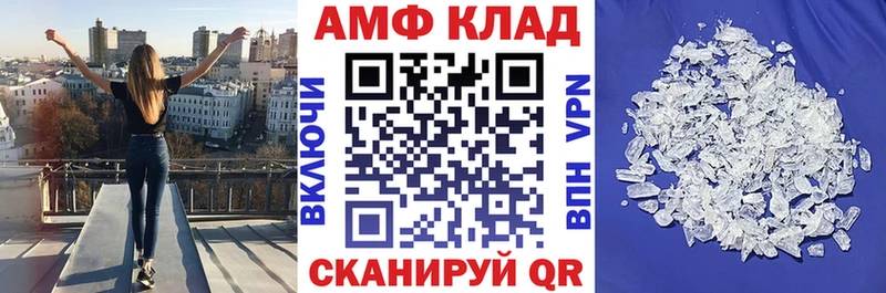 АМФЕТАМИН VHQ  Высоцк 