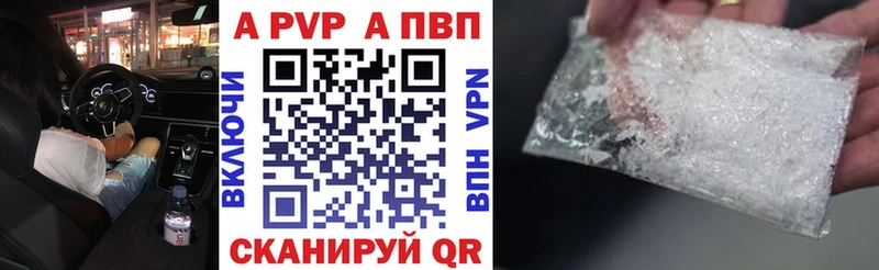 А ПВП кристаллы Высоцк