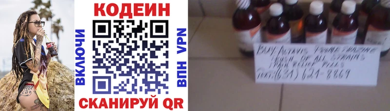 Кодеиновый сироп Lean Purple Drank  darknet формула  Высоцк 