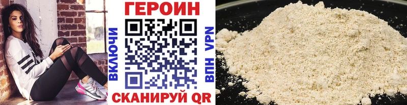 Героин Heroin  даркнет клад  Высоцк 