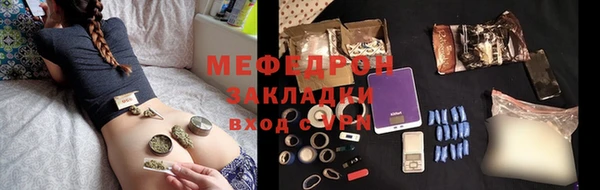 мефедрон мука Осташков