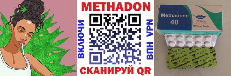 МЕТАДОН VHQ Высоцк