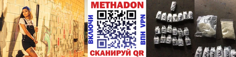 МЕТАДОН кристалл  купить закладку  Высоцк 